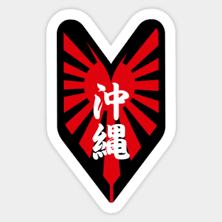 Okinawa Japan Kanji New Driver Sign Drifting JDM Rising Sun Flag Fast X Sticker